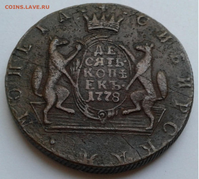 10коп. Сибирь,1778г. с 200руб. до 20.09.19г. 22:00 - 20190914_175947