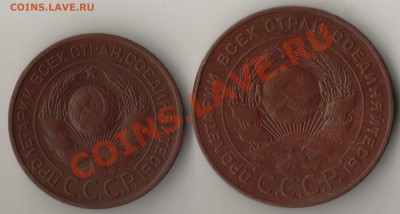 3 и 5 копеек 1924 года до 22-00 21.07.2011 года - 3,5.24 а.JPG
