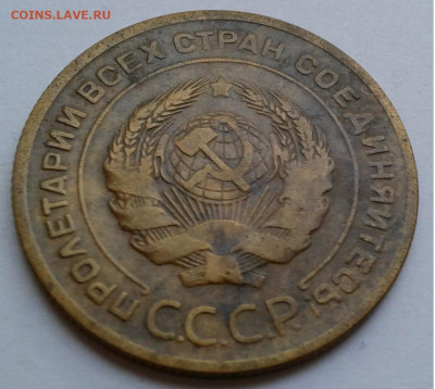 5коп. СССР, 1929г. с 200руб. до 20.09.19г. 22:00 - 20190914_180326