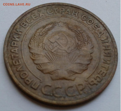 5коп. СССР, 1932г. с 200руб. до 20.09.19г. 22:00 - 20190914_180401