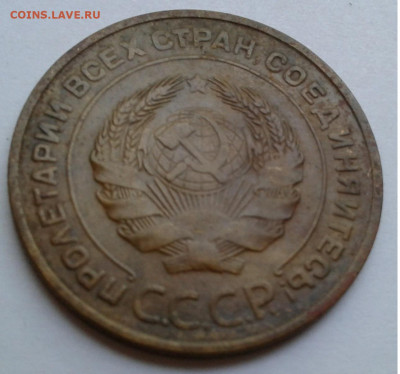 5коп. СССР, 1932г. с 200руб. до 20.09.19г. 22:00 - 20190914_180357