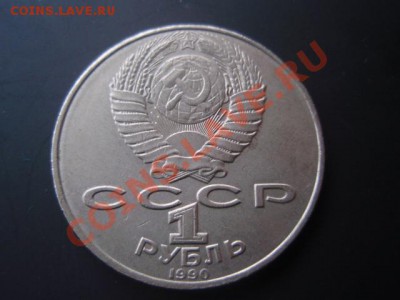 20 коп. 1930 поворот и Чайковский непрочекан - P7171113.JPG