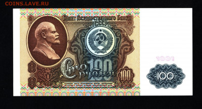 100 рублей 1991г. UNC с 200р. до 19.09.2019г. в 22:00 мск. - 049