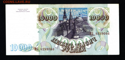 10000 рублей 1993(94) аUNC с 200р. до 19.09.2019г. в 22:00 м - 059
