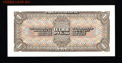 1 рубль 1938 года UNC с 200р до 19.09.2019г. в 22:00 мск. - 056