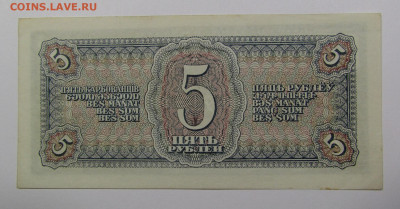 5 рублей 1938 года aUNC с 200р. до 19.09.2019г. в 22:00 мск. - IMG_0608.JPG