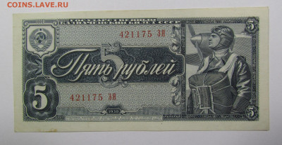 5 рублей 1938 года aUNC с 200р. до 19.09.2019г. в 22:00 мск. - IMG_0607.JPG