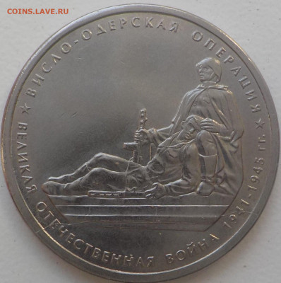 5 руб 2014г 2 монеты -расколы-полн. и неполн. реверс - DSCN2285.JPG