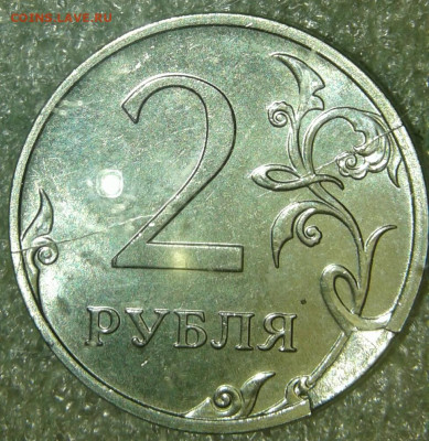 2 руб 2016 скол и встречный раскол реверса+бонусы - 20190914_233114-1