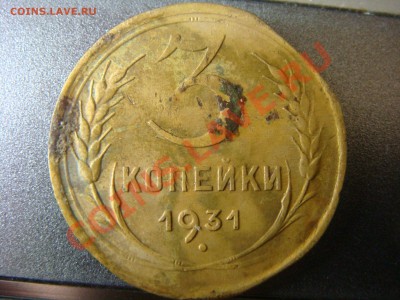 3 коп 1931 Разновид? - DSC08459.JPG