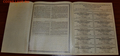 Сурахано-Зыхское Нефтян АО 100руб. 1917г.до 22-00 19.09.БЛИЦ - Сураханы 198 р1 Самара