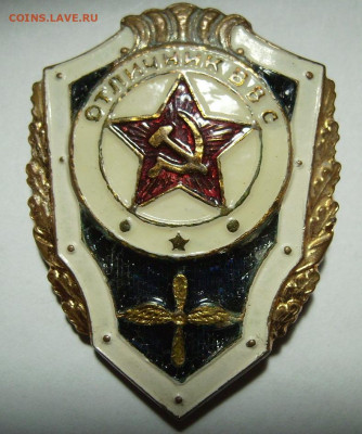 Значки СССР. - 11