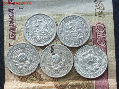 15 копеек 1922.23.24 25 27 до 18 09 19 22-00 мск - SL380010.JPG