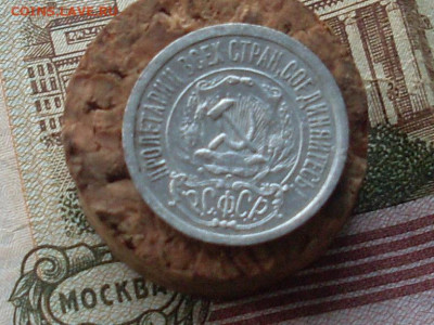 15 копеек 1921 до 18 09 19 22-00 мск - SL380004.JPG