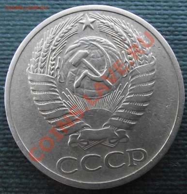 50коп 1971 г. Отличная 21.07.11 г. в 22:00 (Мск) - 2011_07180025.JPG