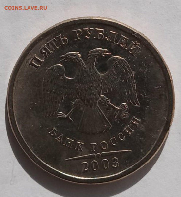 5 р 2003 спмд  ост. шт.блеска до 19.09.19 22.00 - lJyhk_gD5ag
