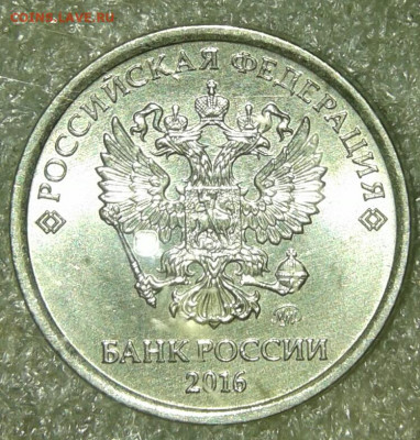 2 руб 2016 скол и встречный раскол реверса+бонусы - 20190914_234014-1