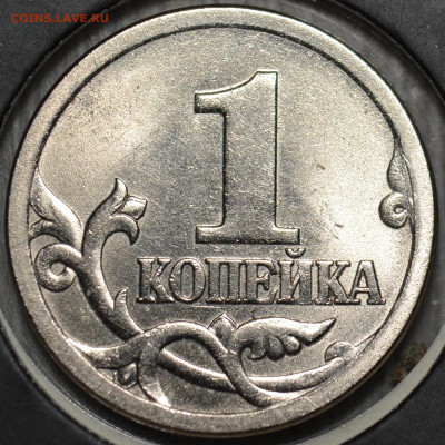 Самая редкая 1 коп. 2OO3 СП шт 3,212 А4 по А.С. до 19.09 - 1.JPG