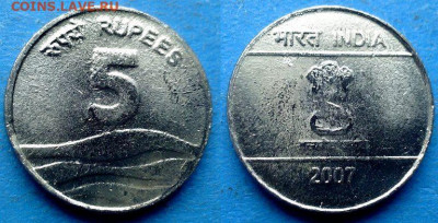 Индия - 5 рупий 2007 года (Волны) до 21.09 - Индия 5 рупий, 2007