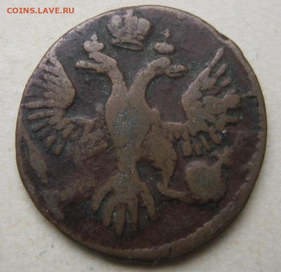 Полушки 1730-54гг. - 17501