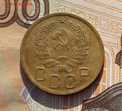 3 копейки 1936 до 17-09-2019 до 22-00 по Москве - 3 36 А