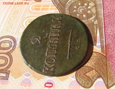 09 в 22-30 - 2коп1834р2