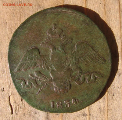 09 в 22-30 - 2коп1834а