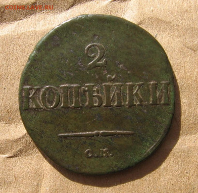 09 в 22-30 - 2коп1834р