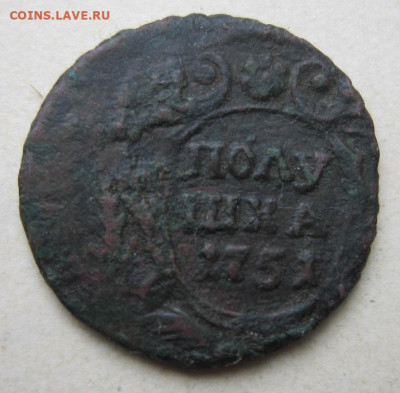 Полушки 1730-54гг. - 17512