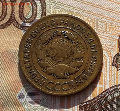 3 копейки 1929 до 17-09-2019 до 22-00 по Москве - 3 29 А