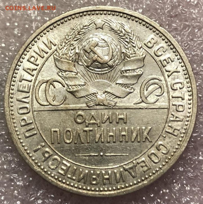 Полтинник 1926(пл), широкий кант, отличный. - 6427C8D1-B460-4795-ABB4-FB060B78AB03