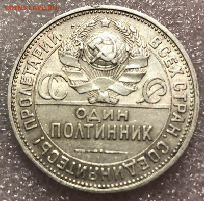 Полтинник 1927(ПЛ)-Хороший - 1BEA67DC-FBC7-4C17-9791-632C64DB3770