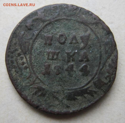 Полушки 1730-54гг. - 17443