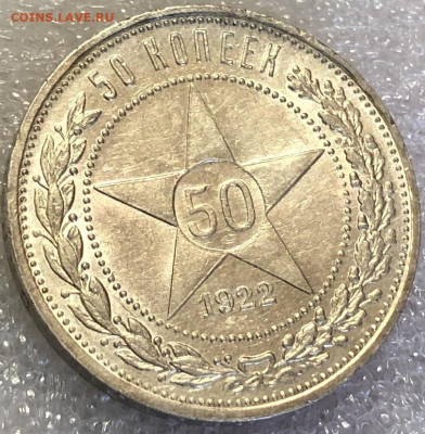Полтинник 1922(АГ), UNC Нечастый. - 8CDC65F9-A596-4CA6-B54A-3E5F0EEE3330