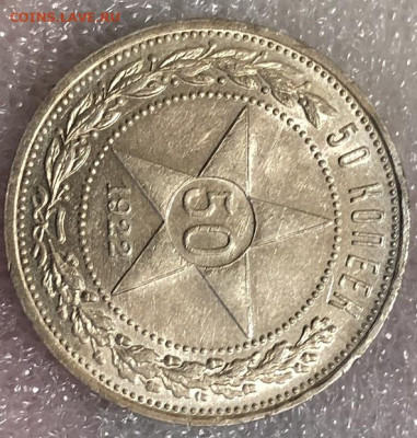 Полтинник 1922(АГ), UNC Нечастый. - FDA2DEE5-FD92-4EEC-99F7-8E8DBAB53FBB