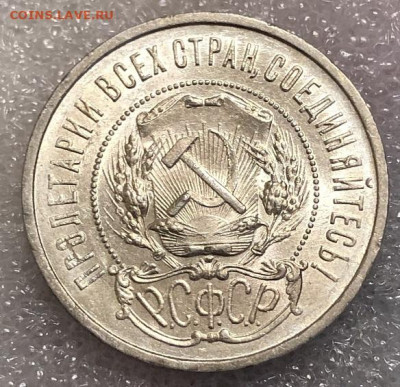 Полтинник 1922(АГ), UNC Нечастый. - FA7FA7B9-815A-4D67-8658-C4889C496519