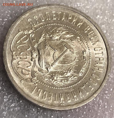 Полтинник 1922(АГ), UNC Нечастый. - 4582D9EA-8EA5-44D0-8281-295545738CF6