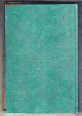К. Маркс и Ф. Энгельс т. 2 1986 г. до 21.09.19 г. в 23.00 - 008