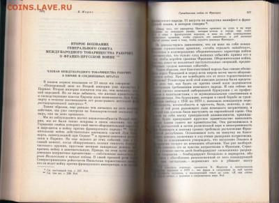 К. Маркс и Ф. Энгельс т. 2 1986 г. до 21.09.19 г. в 23.00 - 010