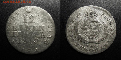 МОНЕТЫ МИРА 09-19 (+боны, медали и жетоны) - Германия (Саксония) – 1-12 талера (1812 SGH) (Ag)