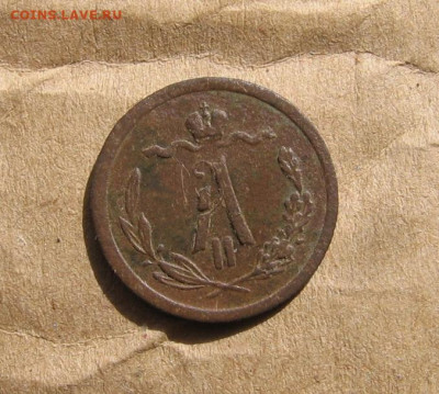 09 в 22-30 - 12коп1880а