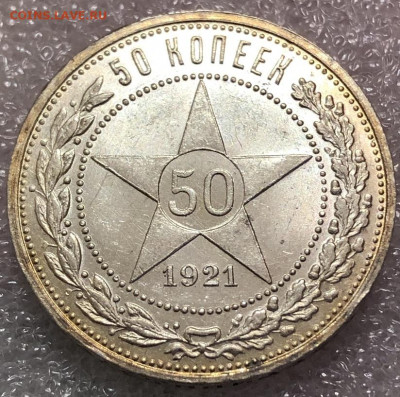 Полтинники 1921(АГ) UNC - 50F67475-59D2-49AF-8FC6-48EEBB89EEDD