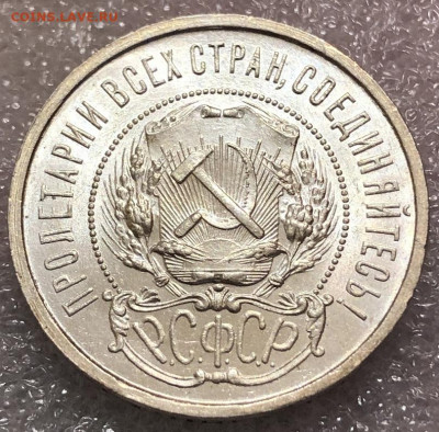 Полтинники 1921(АГ) UNC - 47C0A225-6BA5-4A1A-B3BA-0919C4ADEA7B