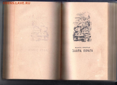 Олесь Гончар Знаменосцы 1955 г. до 21.09.19 г. в 23.00 - 015