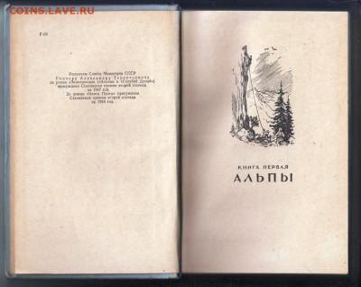 Олесь Гончар Знаменосцы 1955 г. до 21.09.19 г. в 23.00 - 016