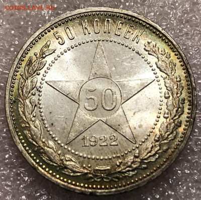 полтинник 1922(ПЛ)UNC - 53FB8C31-0654-45CF-B0DF-816749BD3183