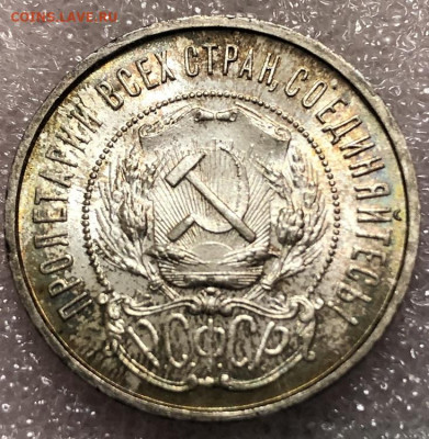 полтинник 1922(ПЛ)UNC - C3E702DA-DF03-42FF-84B7-05445BD35F15