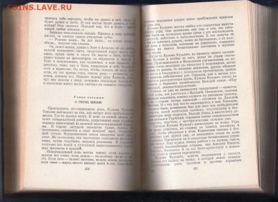В. Ажаев Далеко от Москвы 1957 г. до 21.09.19 г. в 23.00 - 021