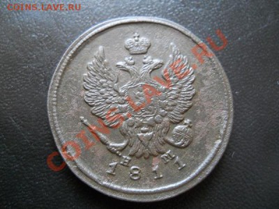 Коллекционная 2 Копейки 1811 (ЕМ-НМ). Ок. в 22.00, 23.07.11. - 42.JPG