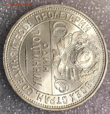 Полтинник 1925(ПЛ) UNC - F608474E-AB83-4D9D-828E-BE27B5A815EC